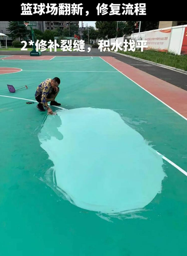 汉中硅 PU 球场(篮球场 / 羽毛球场) 局部维修(破损<30%)